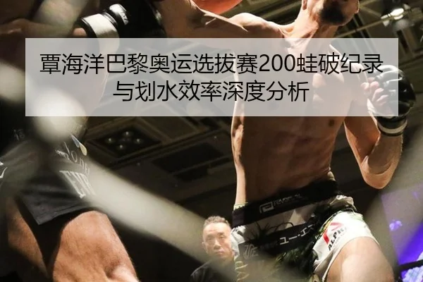 tan-hai-yang-ba-li-ao-yun-xuan-ba-sai-wa-po-ji-lu-yu-hua-shui-xiao-lv-shen-du-fen-xi-2-114.jpg